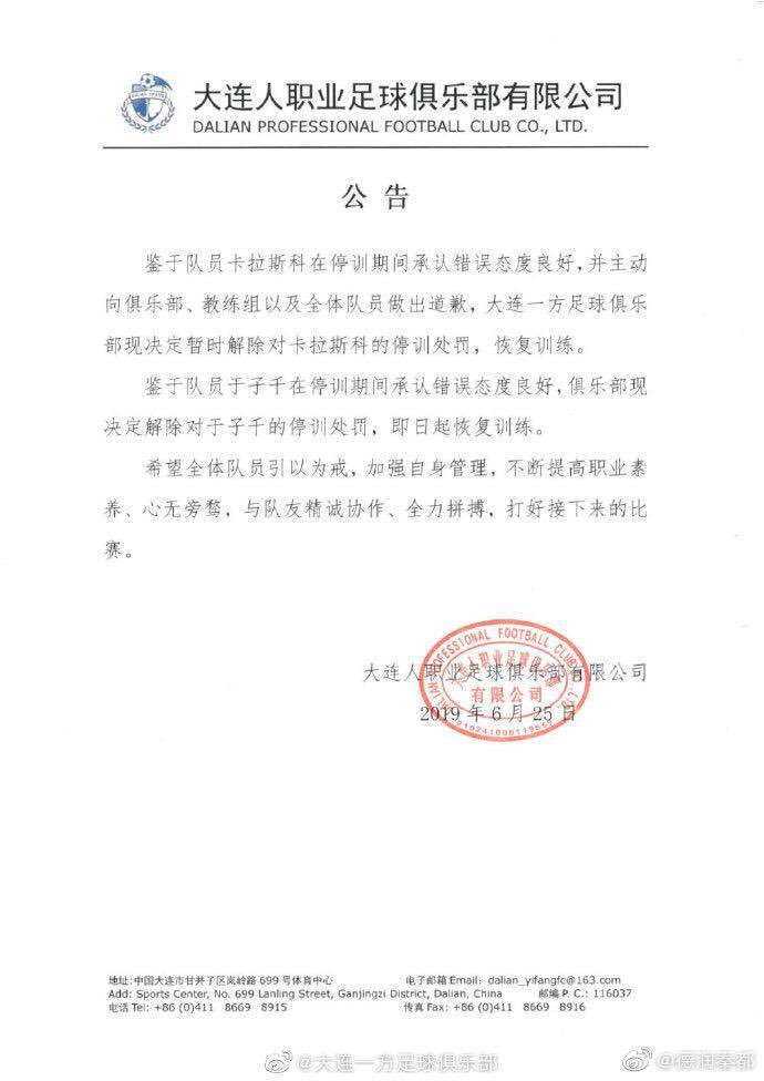 Dalian Yifang release statement to confirm lifting of Yannick Carrasco's suspension 3 D968erpW4AEtmOm