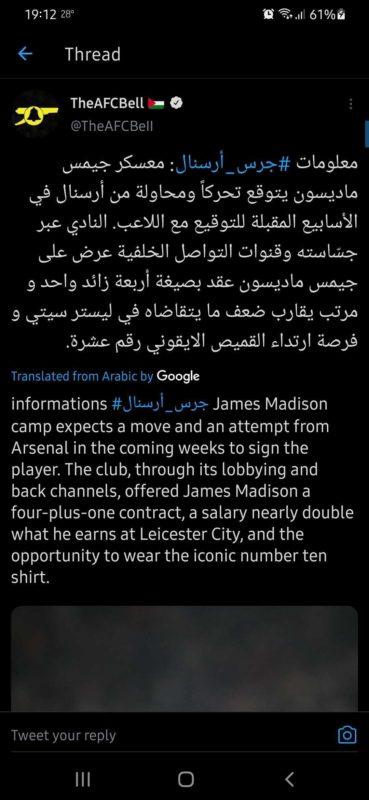 James Maddison links via TheAFCBell