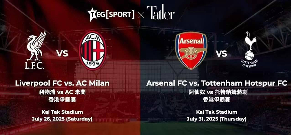 Supposed leaked promotional graphic confirming Arsenal's pre-season match against Tottenham Hotspur