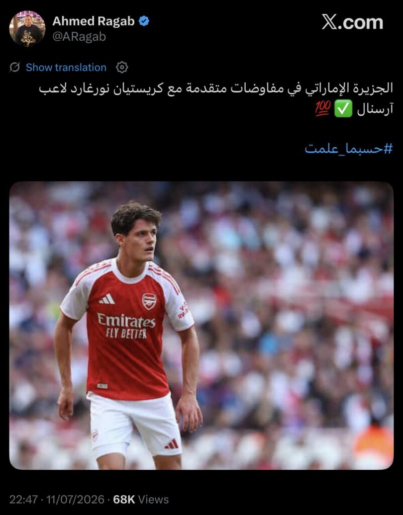 UAE side in advanced talks with Arsenal player 3 89fa4fba 752c 4bb9 ab2b 6e2405d90852