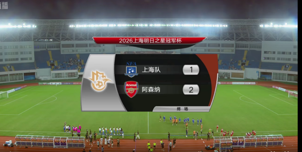 Arsenal women u17s win Shanghai Cup 2 Scoreboard showing Shanghai 1 Arsenal 2